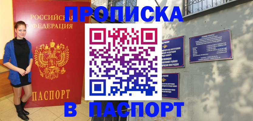 миграционный учет в Чулыме