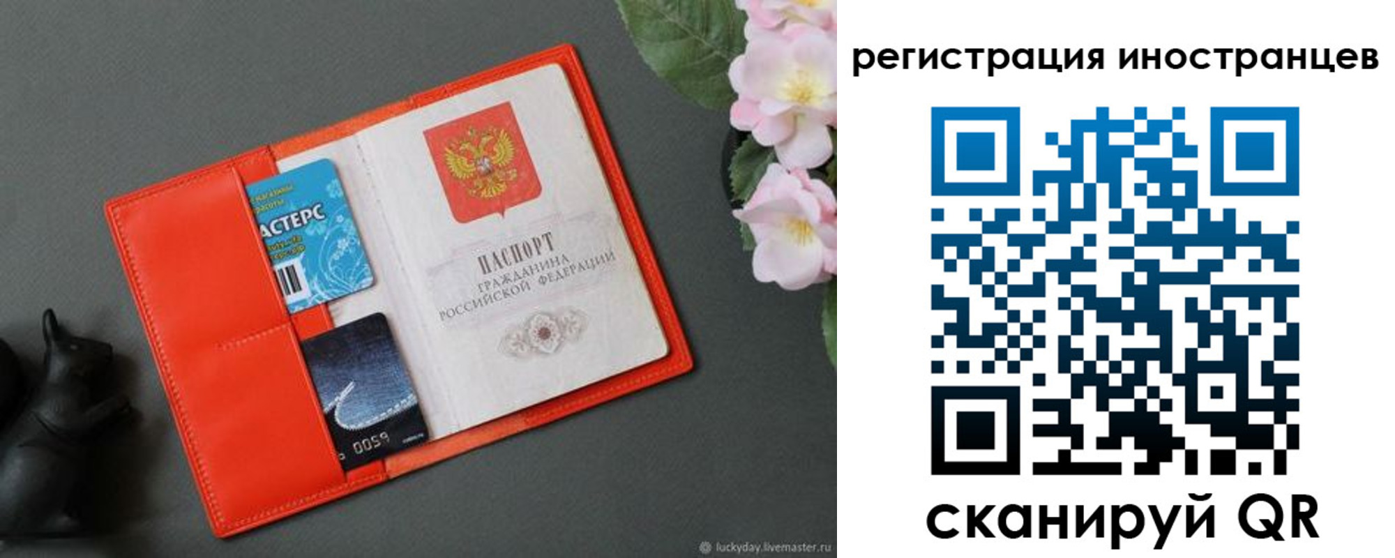 временная регистрация в Чулыме