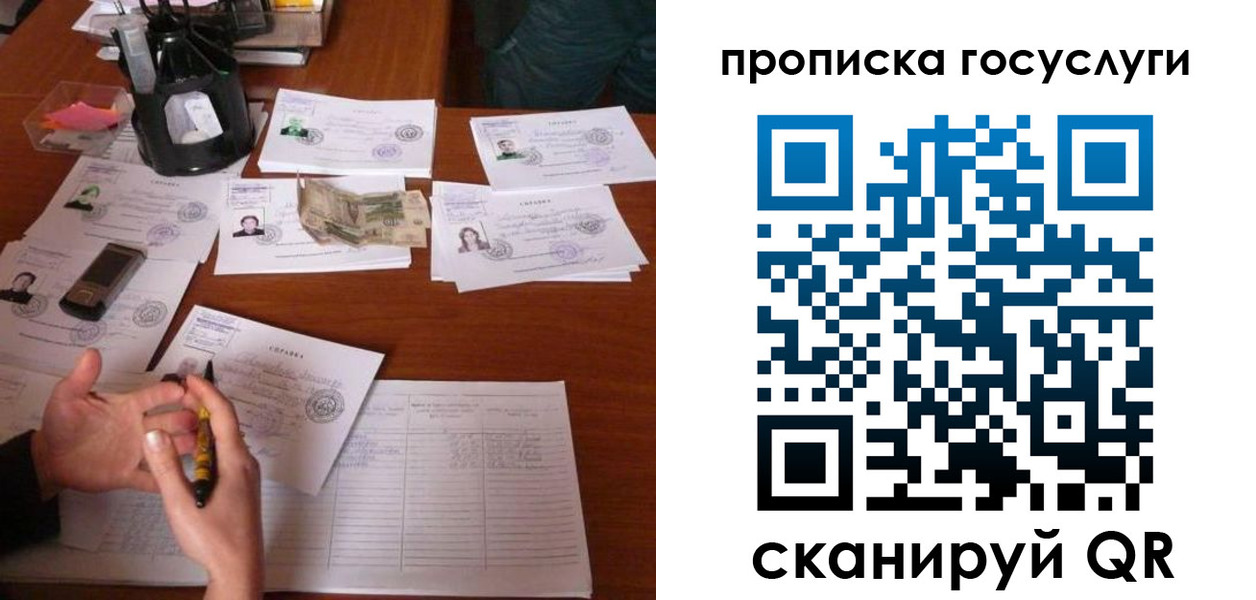 временная регистрация купить в Чулыме