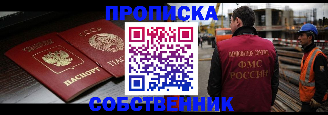 прописка поиск в Чулыме