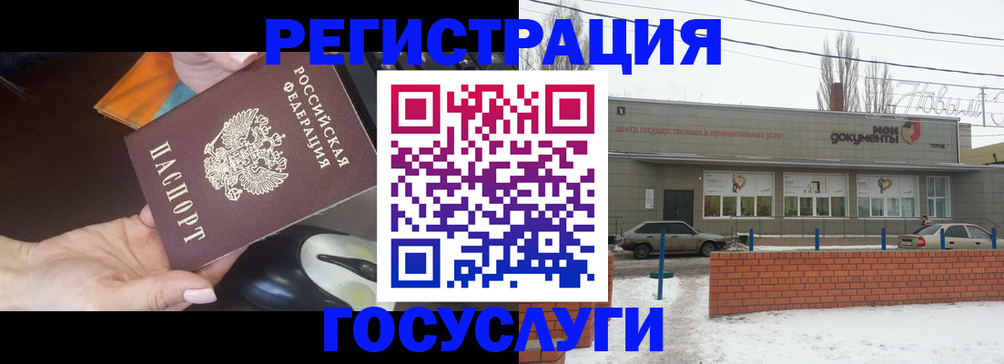 временная регистрация госуслуги в Чулыме