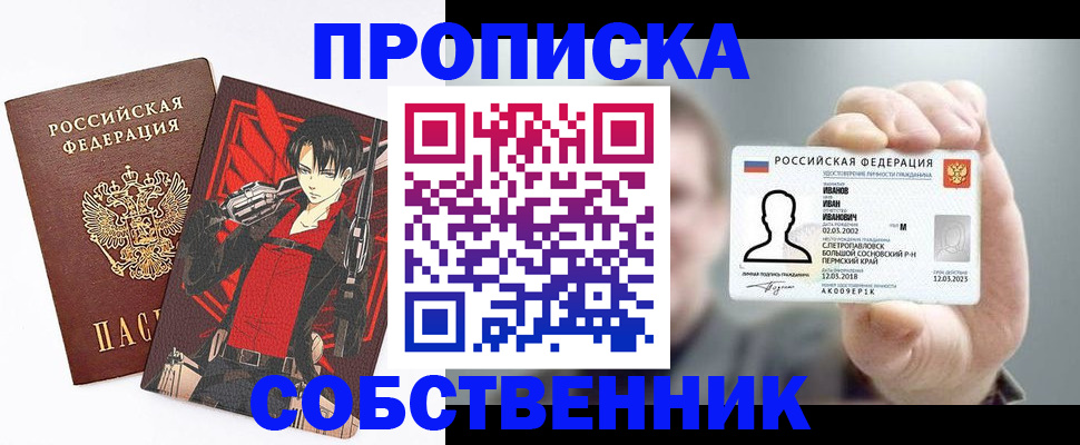прописка в квартире в Чулыме