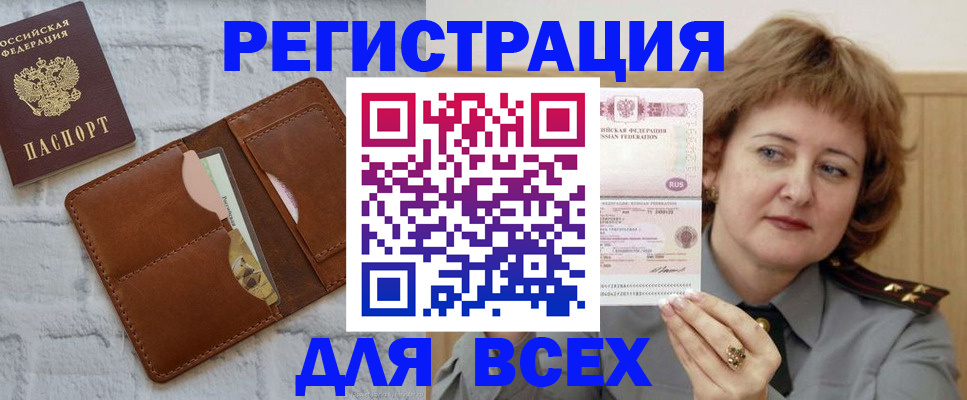 прописка гарантия в Чулыме