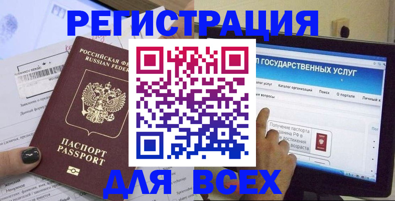 прописка для кредита в Чулыме