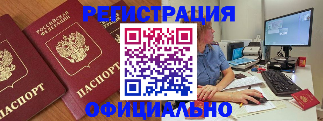 регистрация в Чулыме