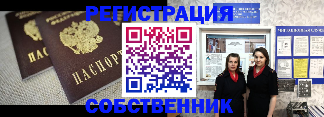 временная регистрация гарантия в Чулыме
