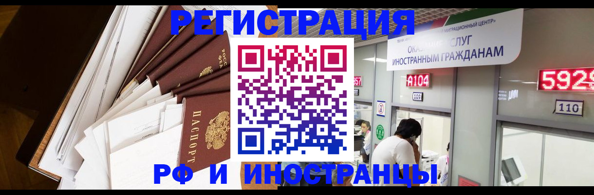 прописка для кредита в Чулыме